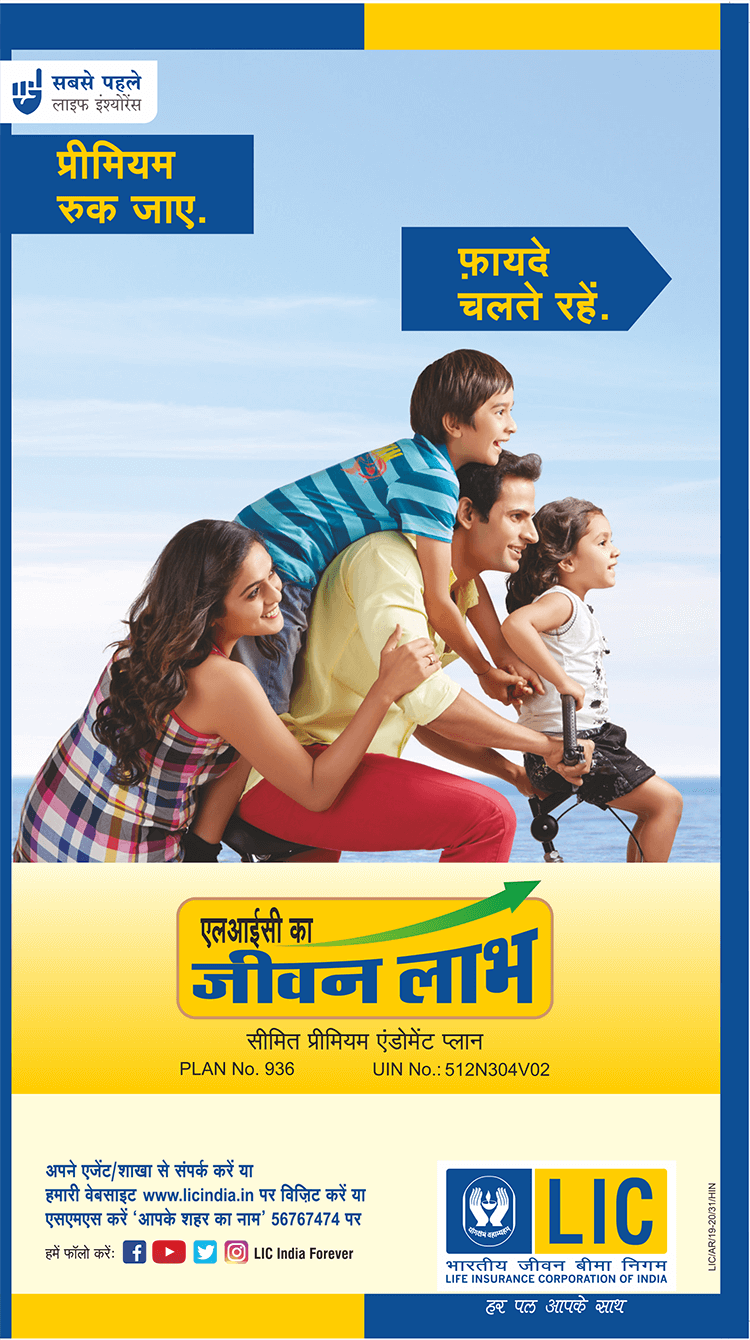 Life Insurance in Ahmedabad