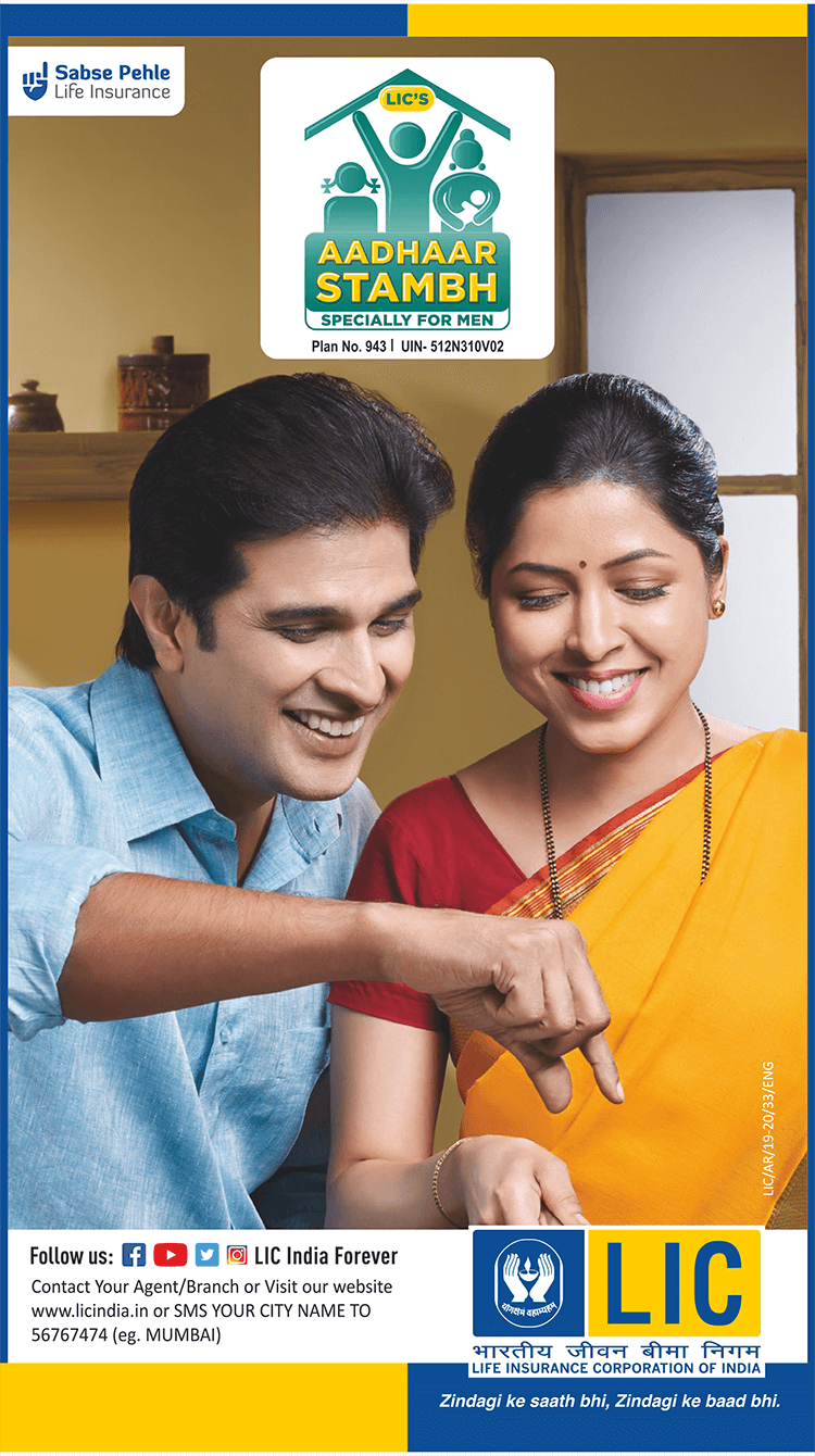 Life Insurance in Ahmedabad
